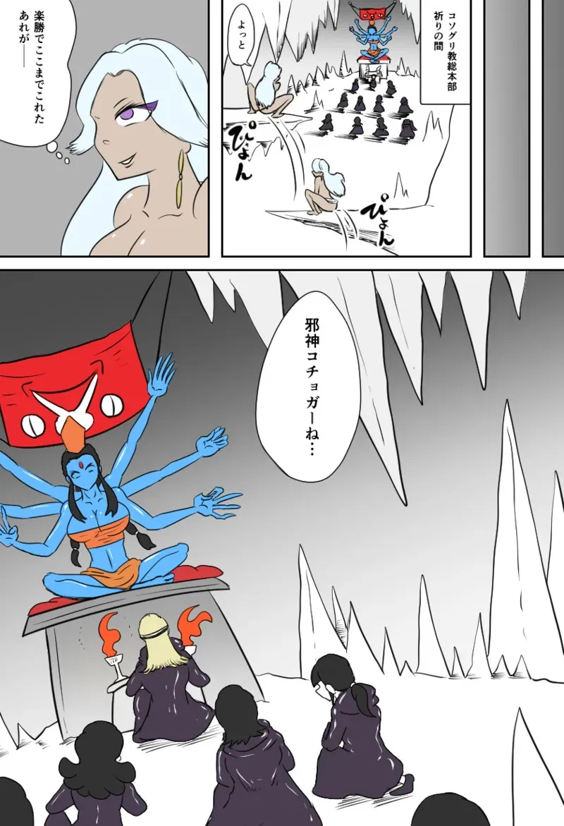 [Kara] 邪教徒の神殿_2