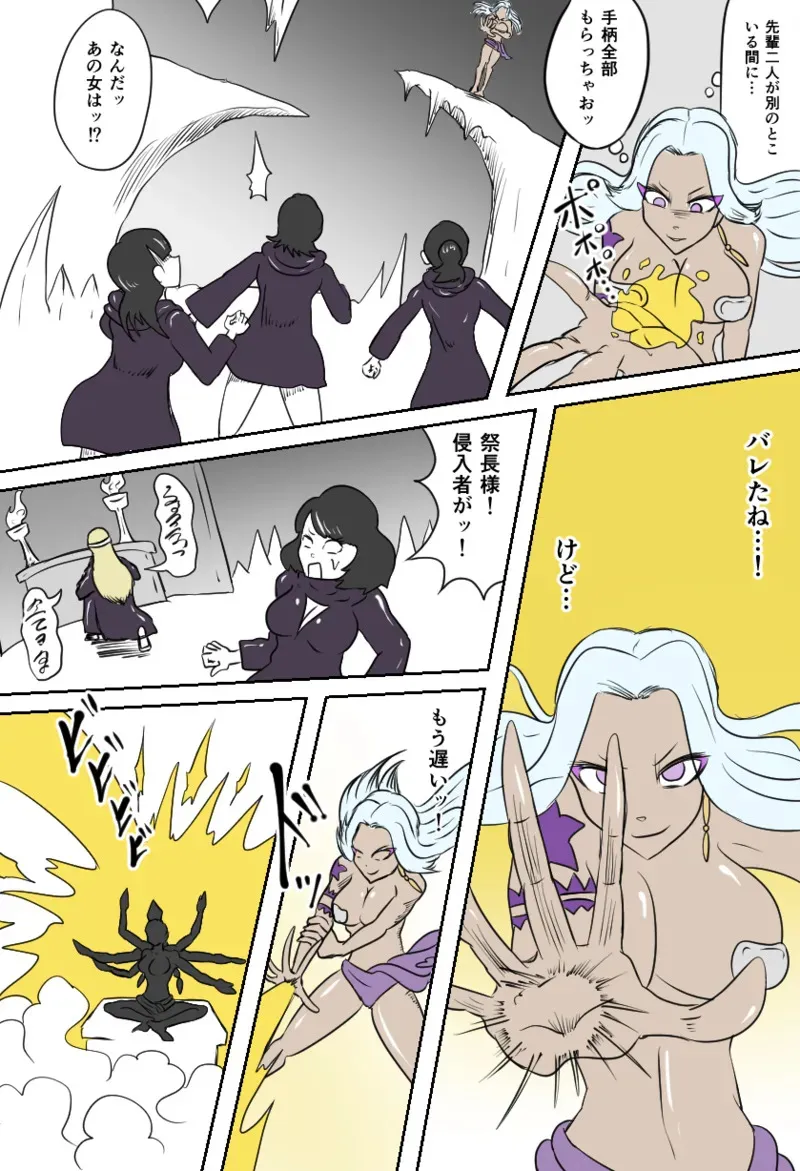 [Kara] 邪教徒の神殿_3