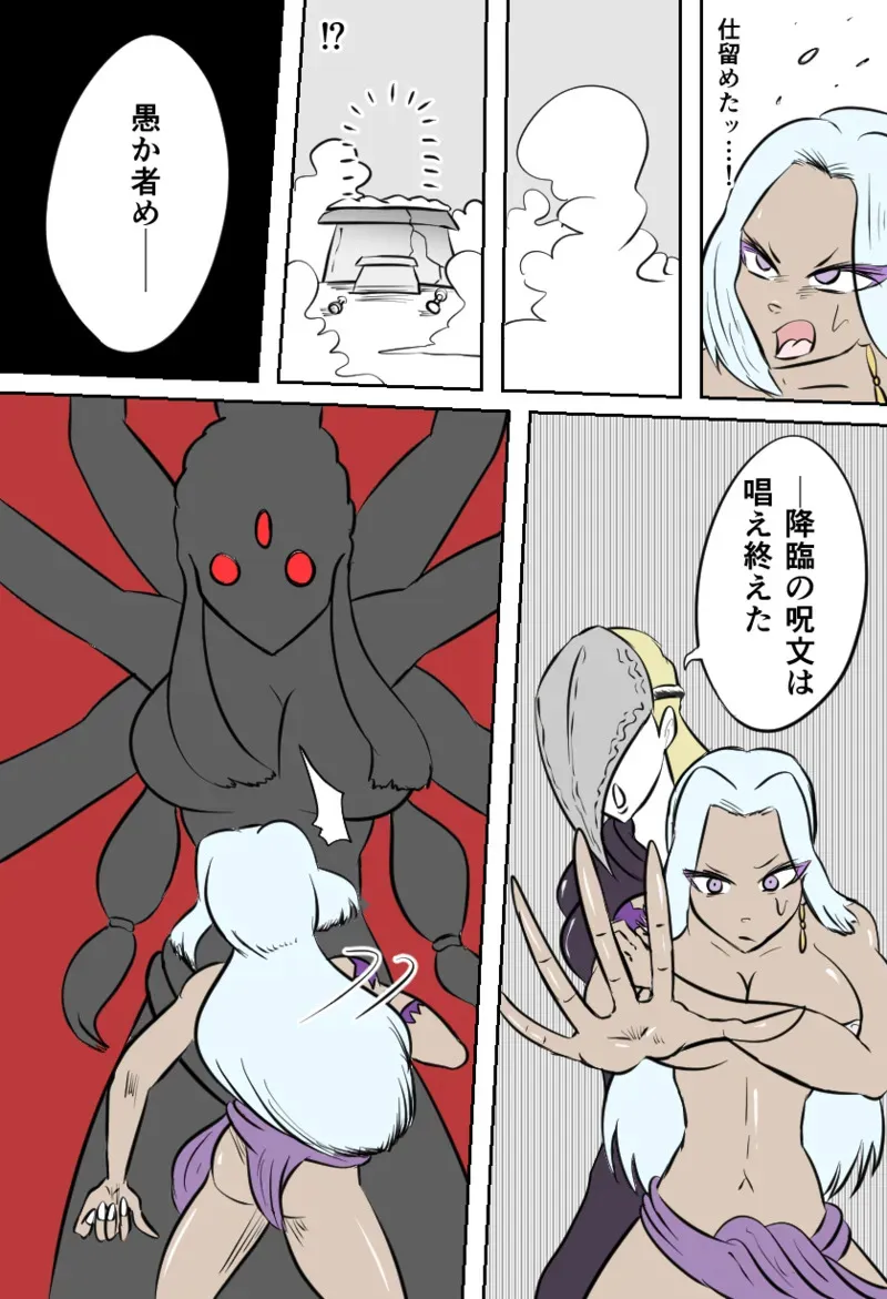 [Kara] 邪教徒の神殿_4