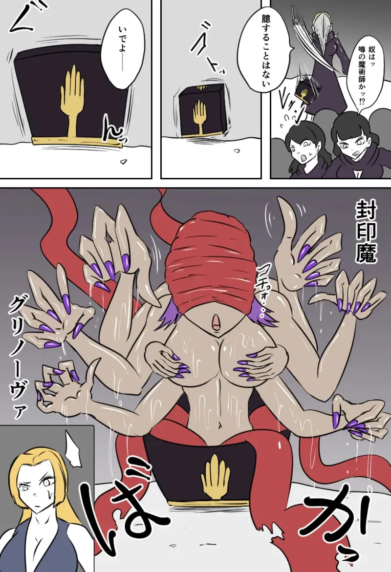 [Kara] 邪教徒の神殿_7