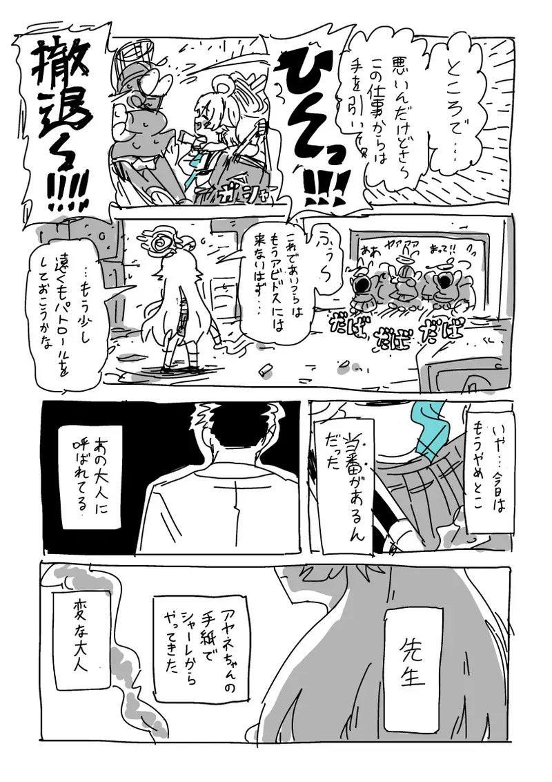 [LFTN] 楓さんと童貞_3