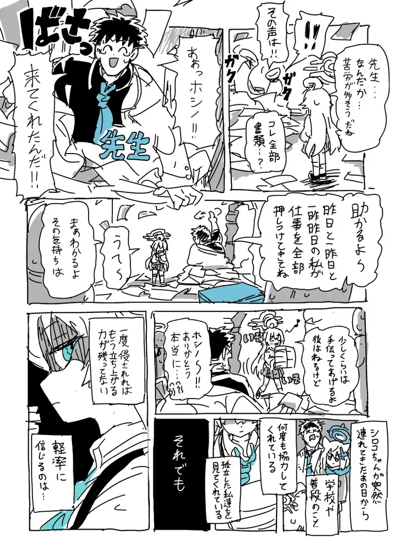 [LFTN] 楓さんと童貞_5
