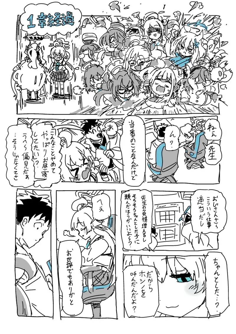 [LFTN] 楓さんと童貞_6