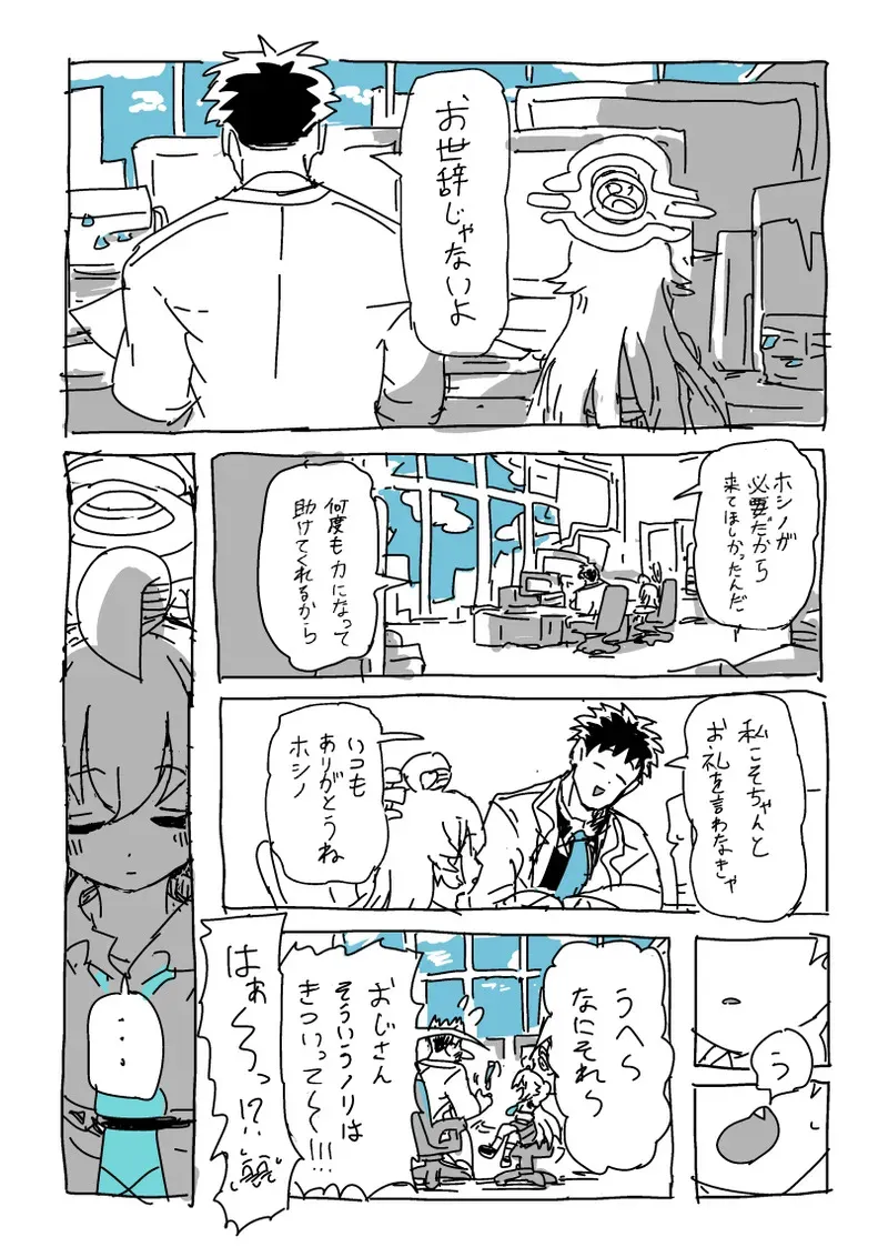 [LFTN] 楓さんと童貞_7