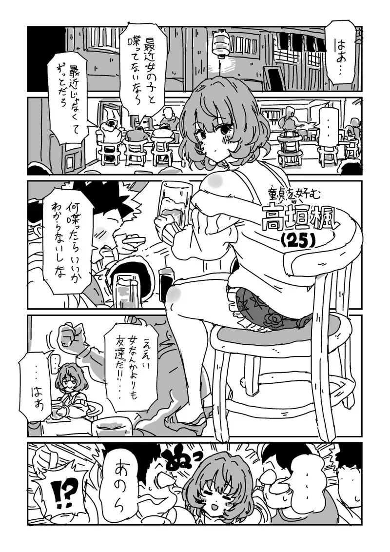 [LFTN] 楓さんと童貞