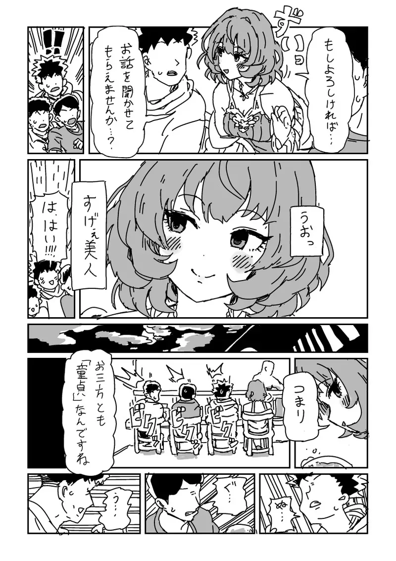 [LFTN] 楓さんと童貞_2