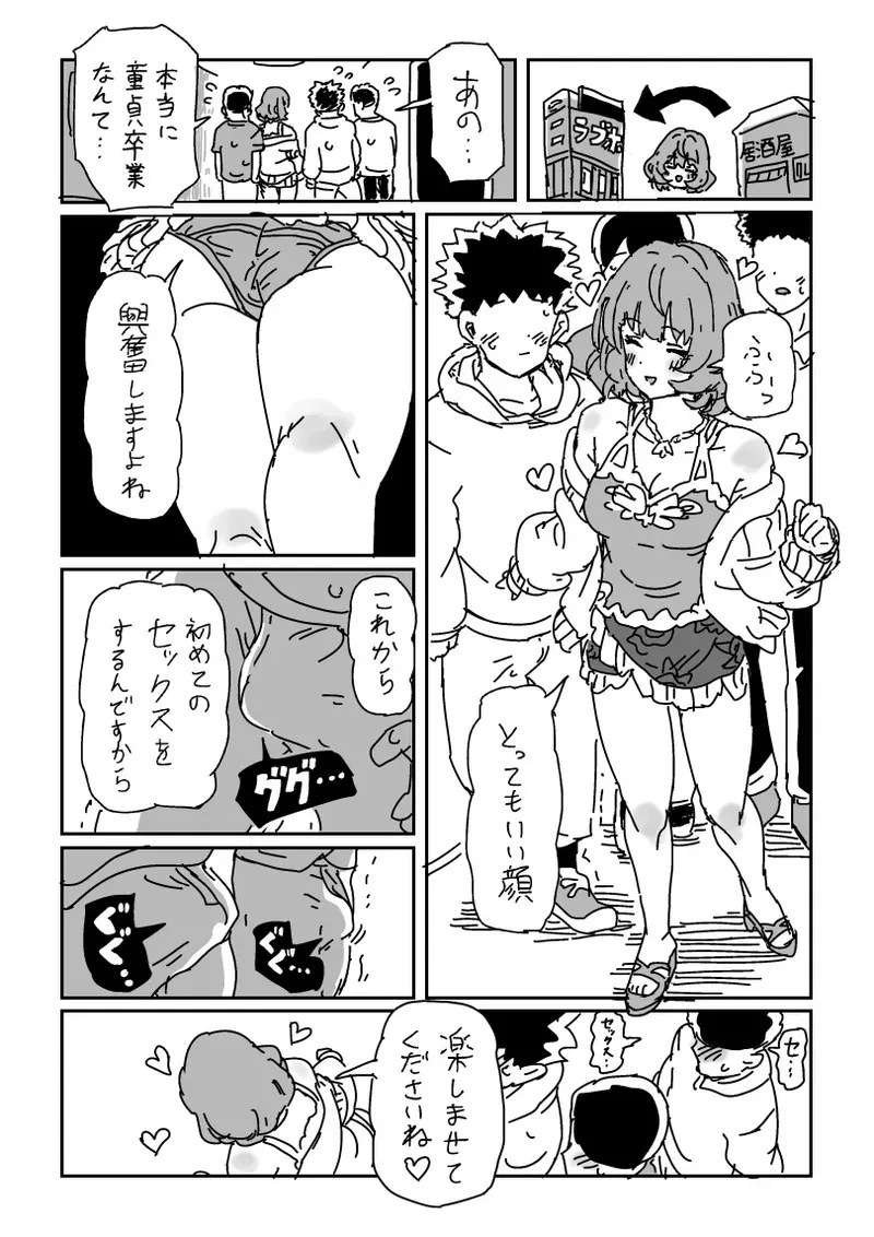 [LFTN] 楓さんと童貞_4