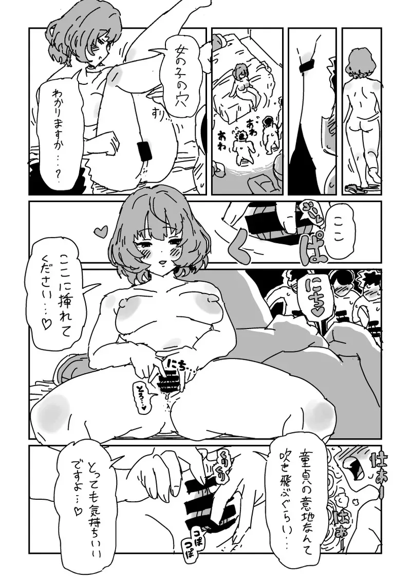 [LFTN] 楓さんと童貞_7
