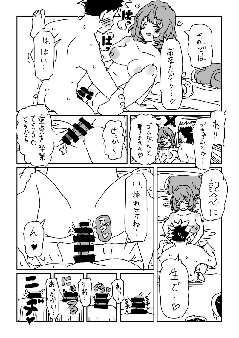 [LFTN] 楓さんと童貞_8