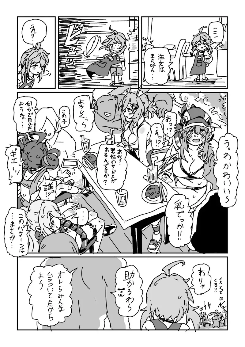 [LFTN] 海の家で乱交パーティ!?_4