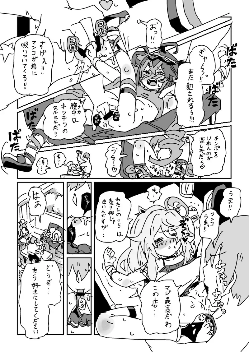 [LFTN] 海の家で乱交パーティ!?_6