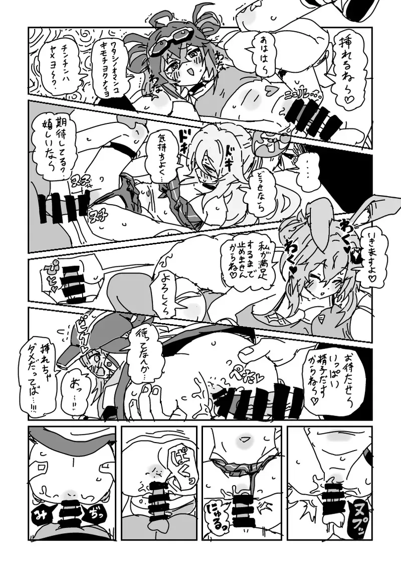 [LFTN] 海の家で乱交パーティ!?_8