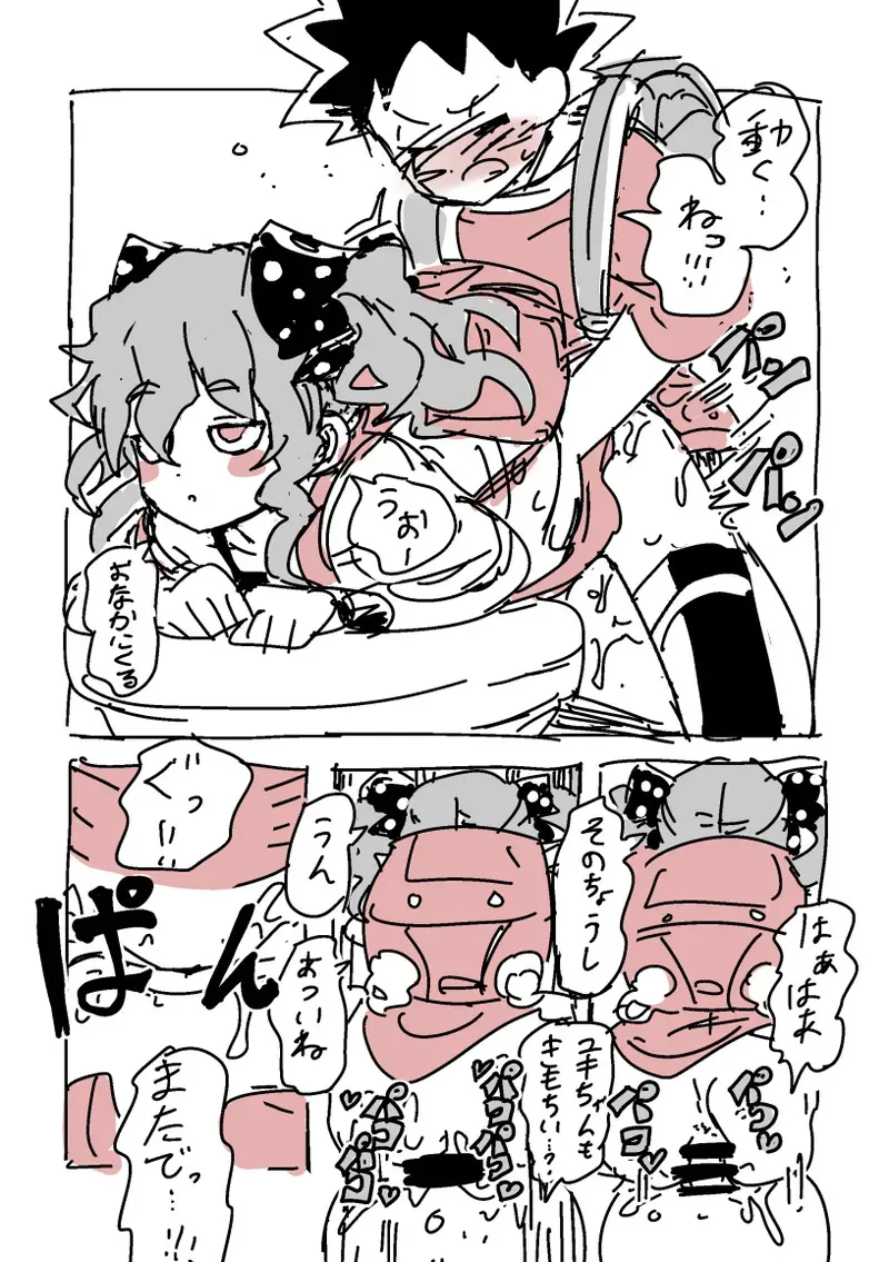 [LFTN] 下校S○X_10