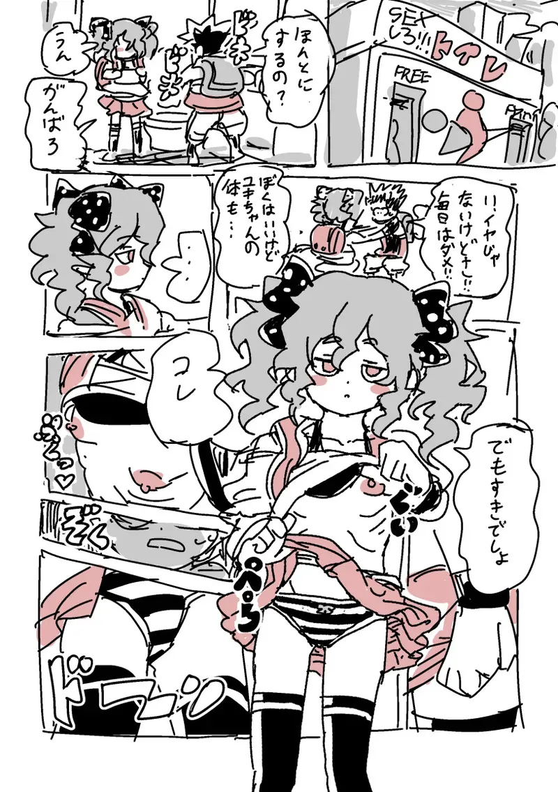 [LFTN] 下校S○X_3