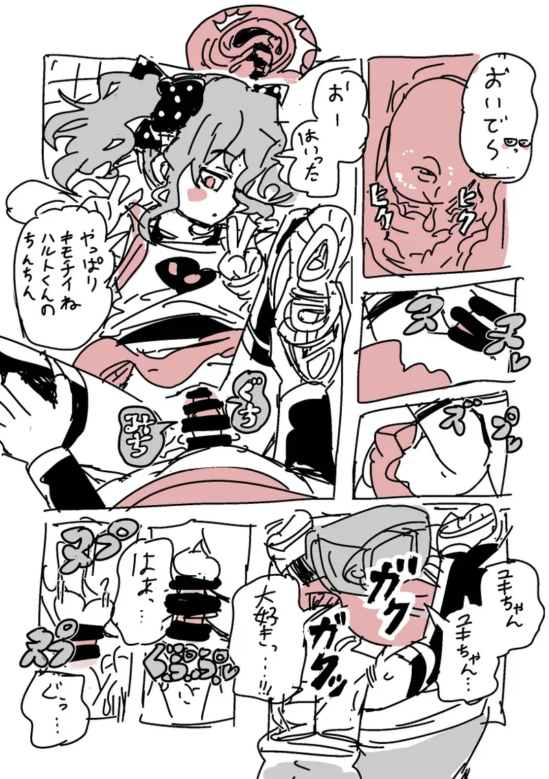 [LFTN] 下校S○X_6