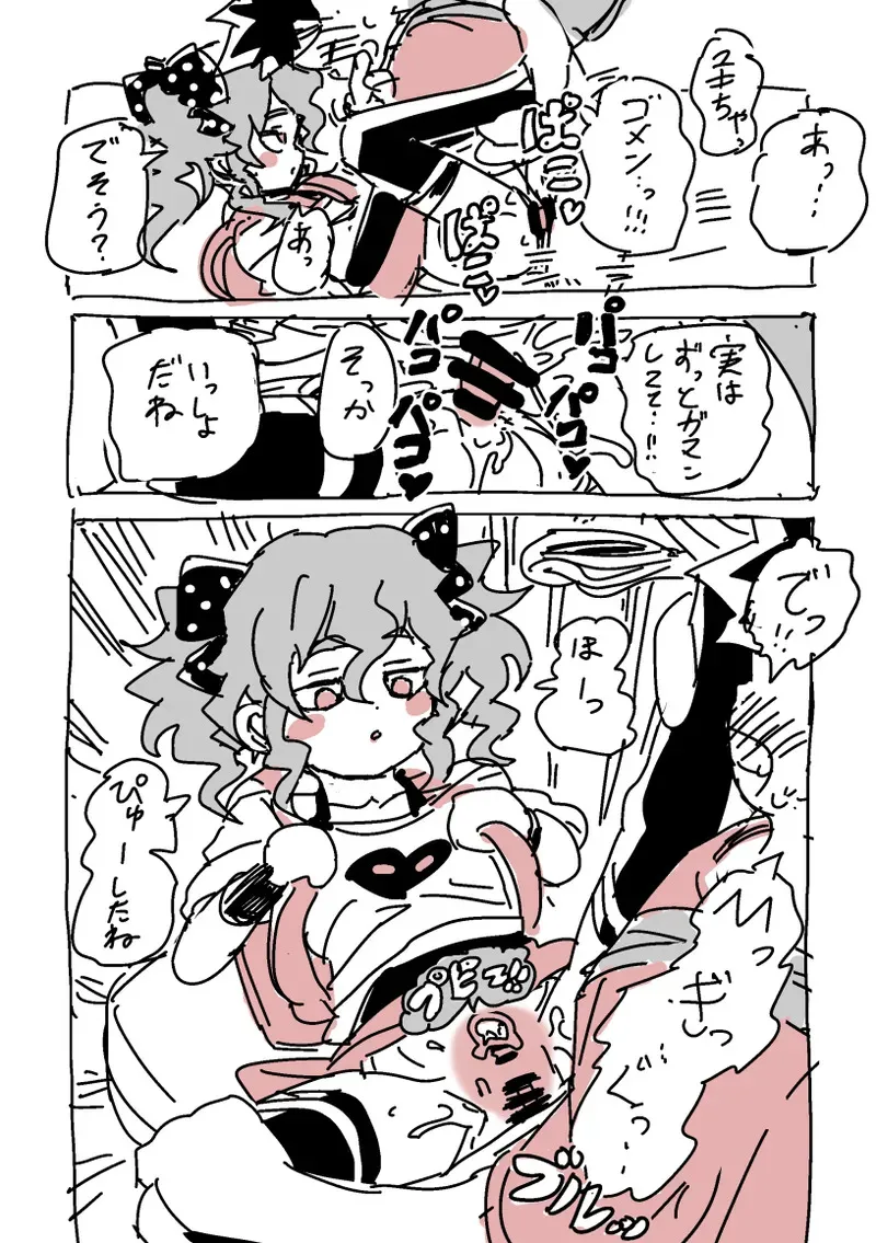 [LFTN] 下校S○X_7