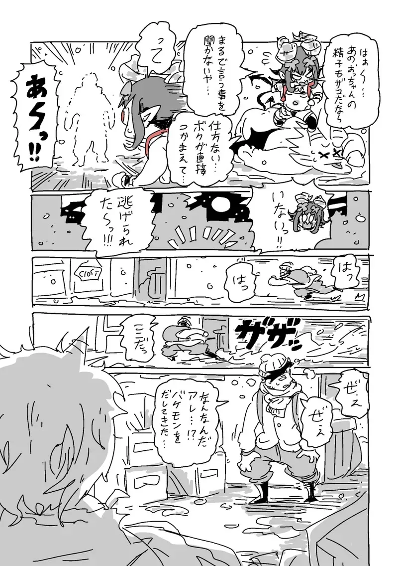 [LFTN] 邂逅！！！_8