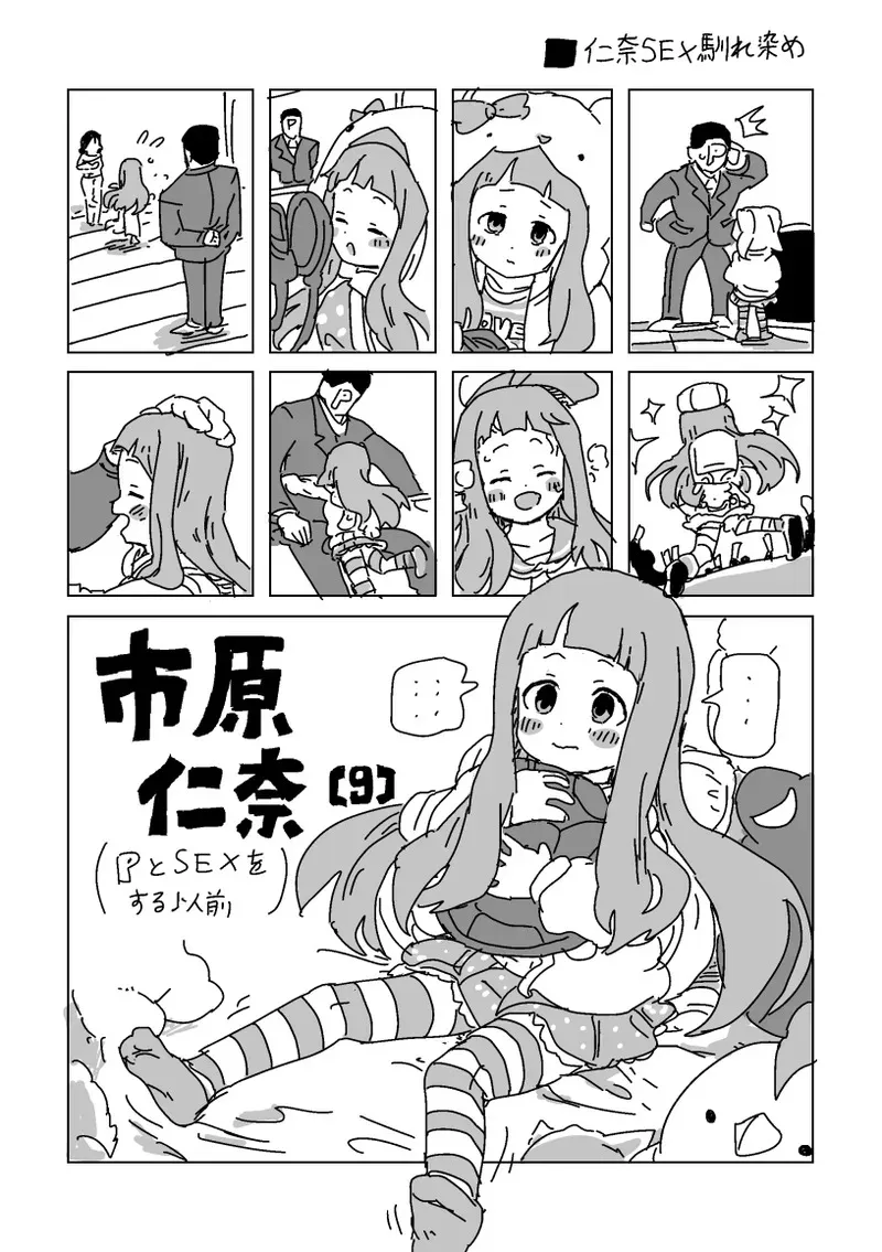 [LFTN] 仁奈S◯X
