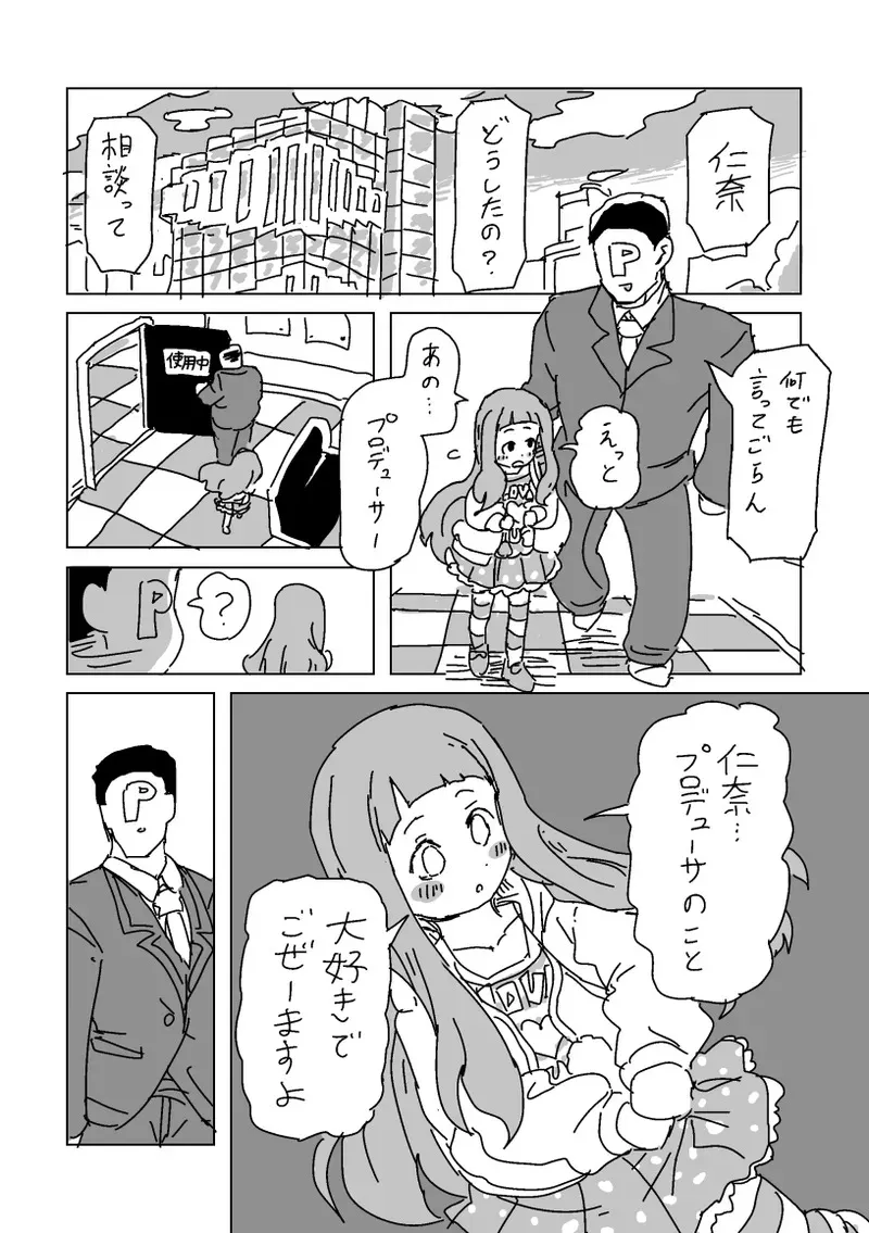 [LFTN] 仁奈S◯X_3