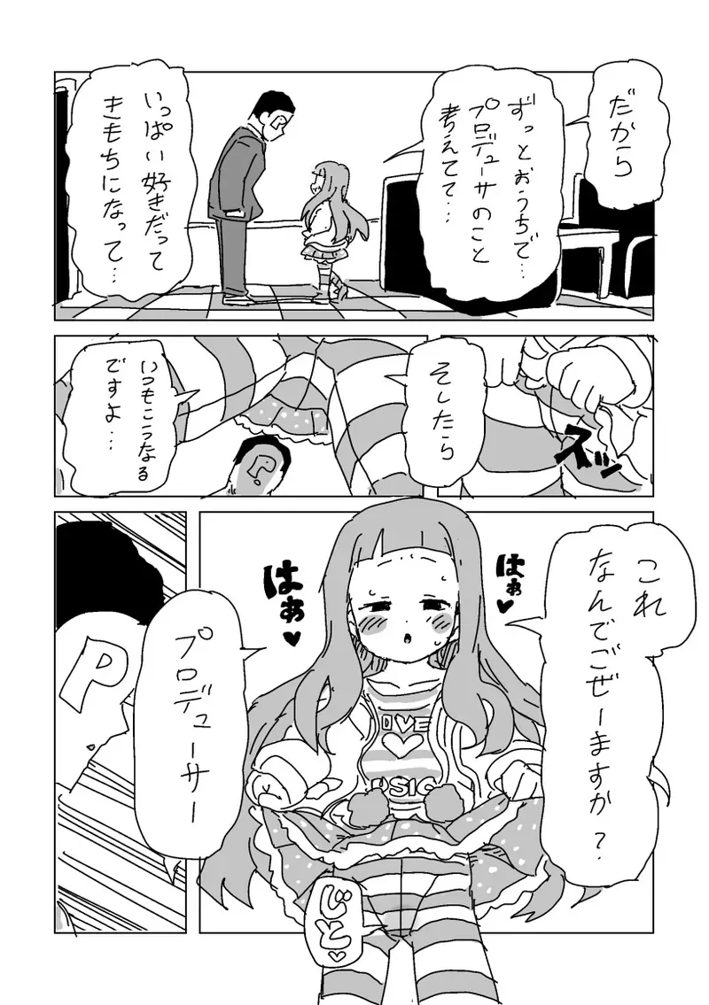 [LFTN] 仁奈S◯X_4