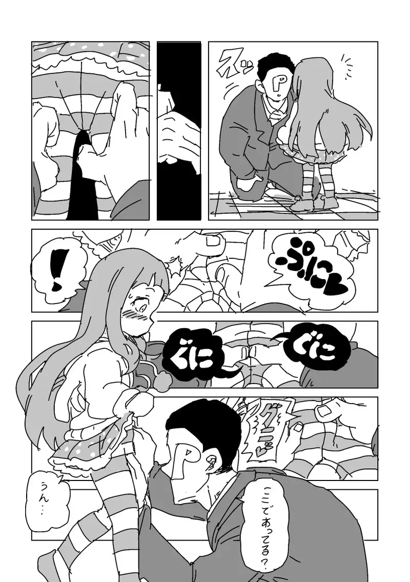 [LFTN] 仁奈S◯X_5