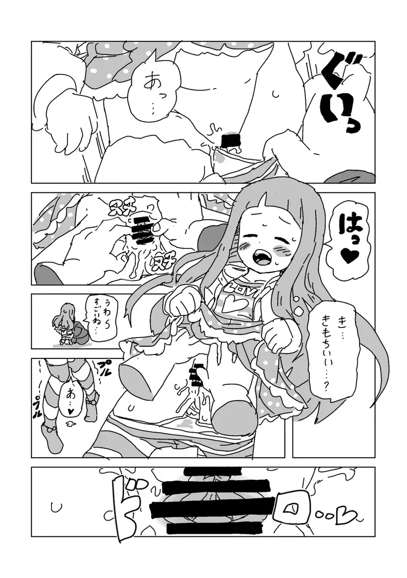 [LFTN] 仁奈S◯X_6