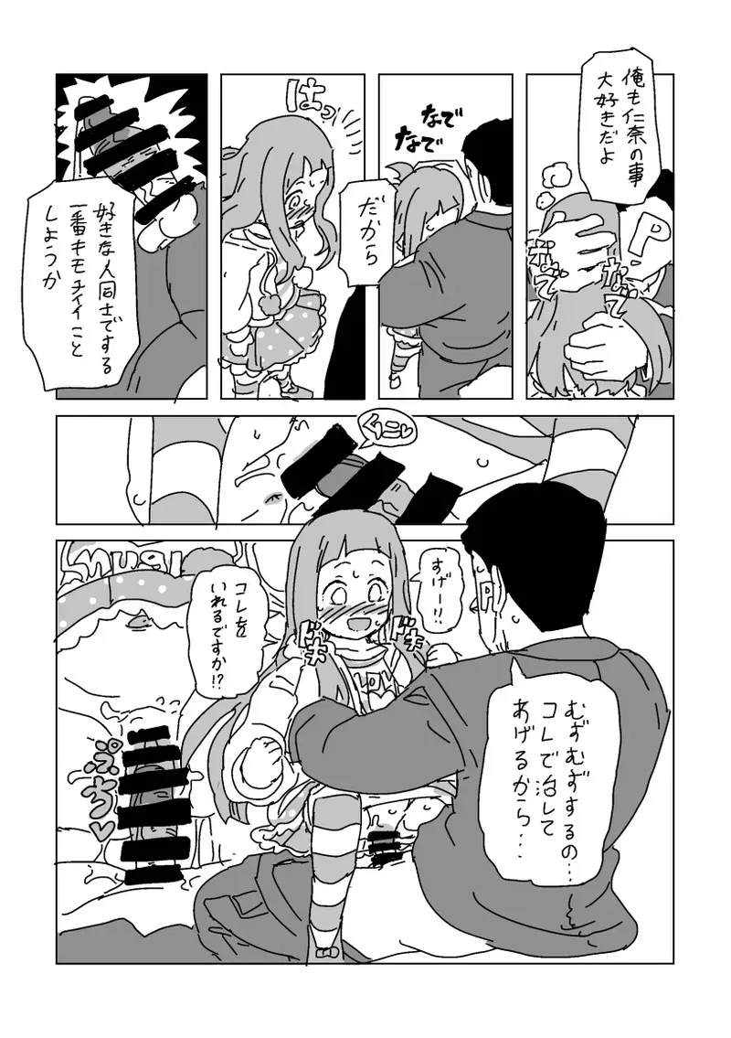 [LFTN] 仁奈S◯X_8