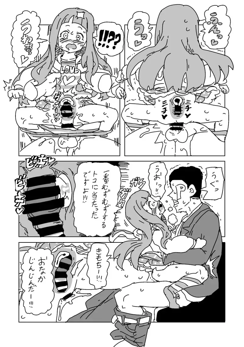 [LFTN] 仁奈S◯X_9