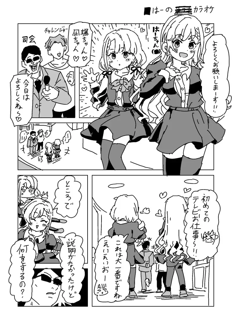 [LFTN] はーの手◯キカラオケ