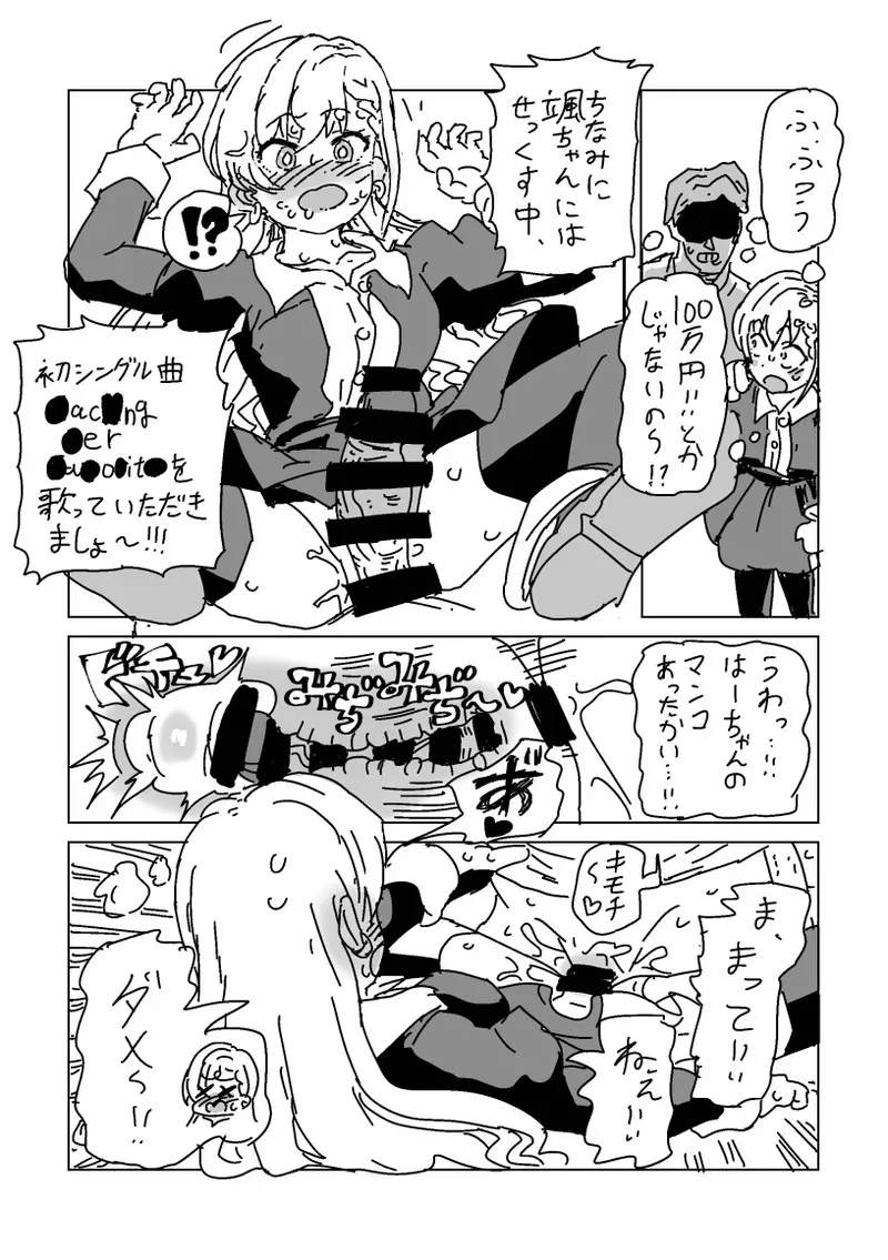 [LFTN] はーの手◯キカラオケ_10