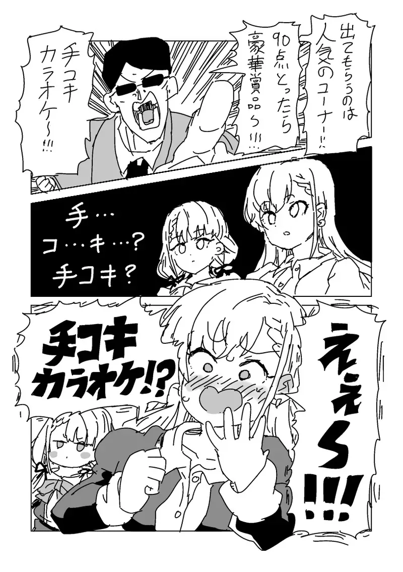 [LFTN] はーの手◯キカラオケ_2