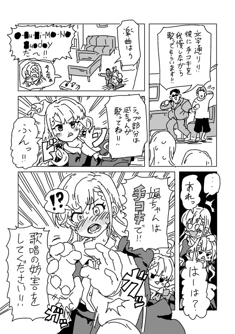[LFTN] はーの手◯キカラオケ_3