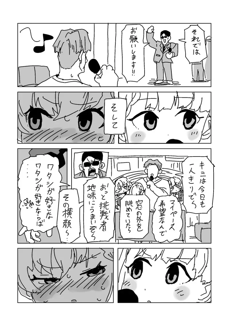 [LFTN] はーの手◯キカラオケ_4