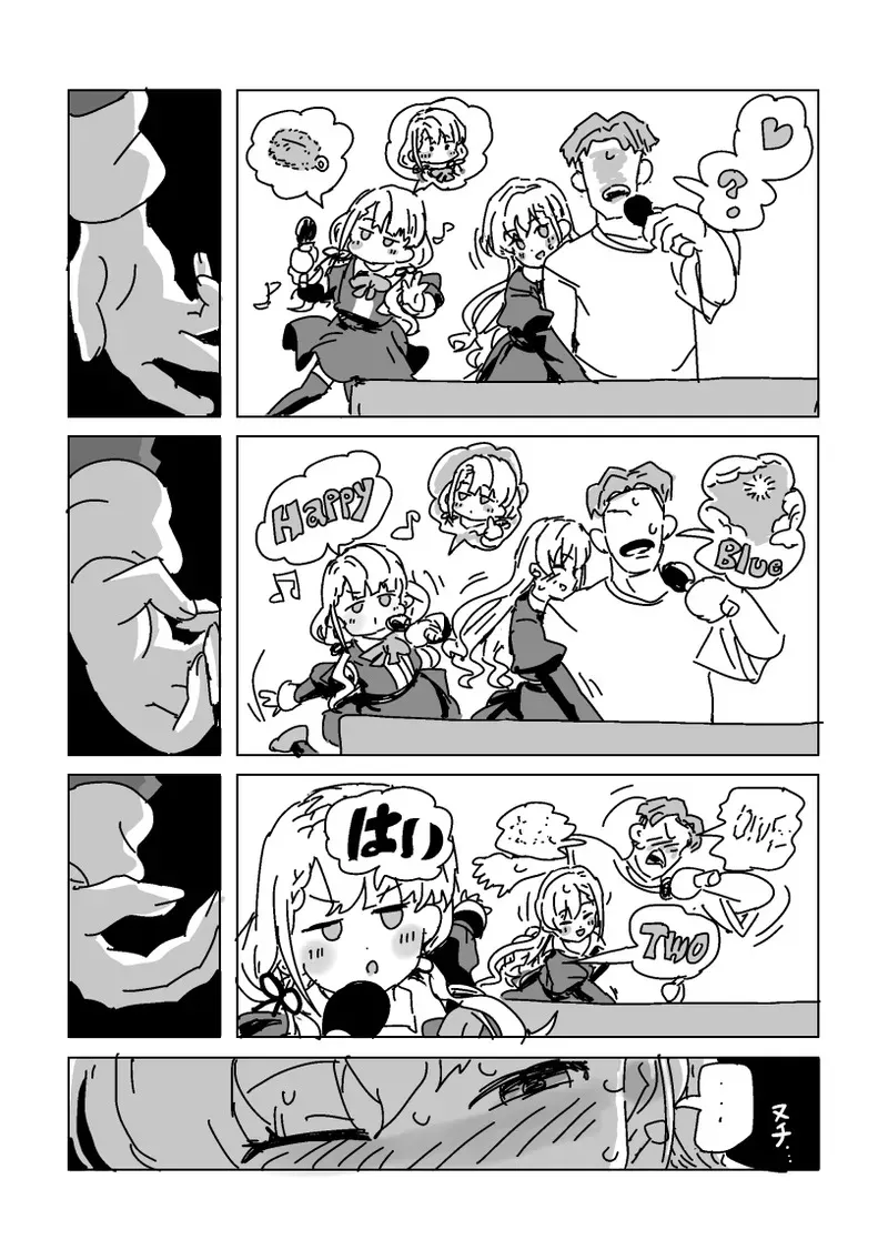 [LFTN] はーの手◯キカラオケ_5