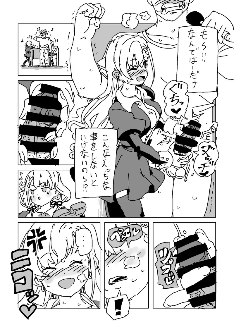 [LFTN] はーの手◯キカラオケ_6