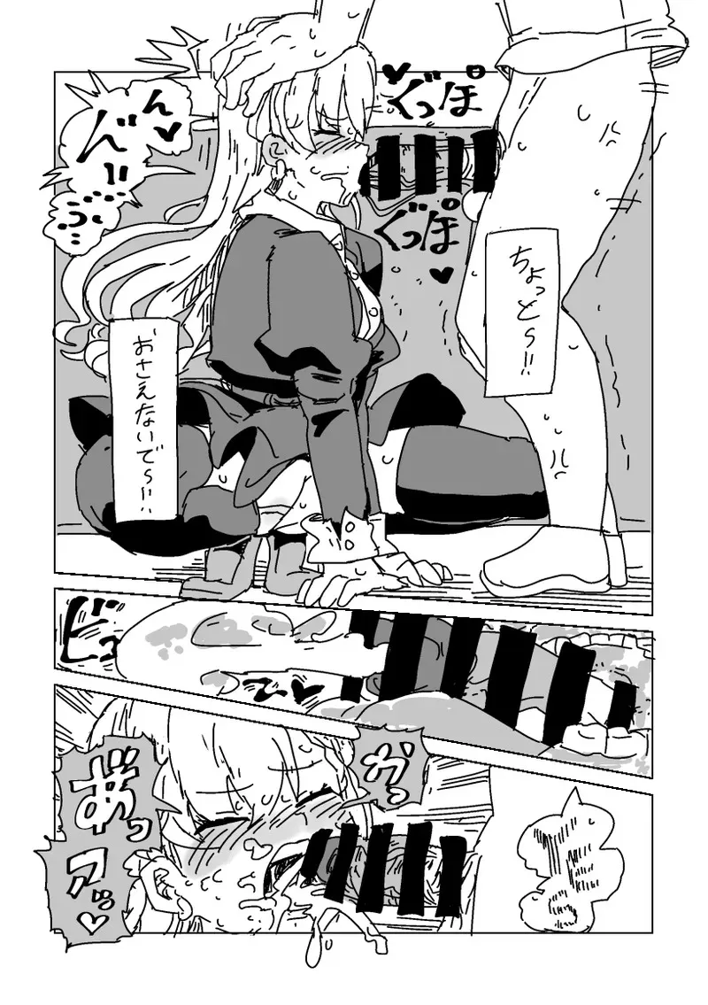 [LFTN] はーの手◯キカラオケ_7