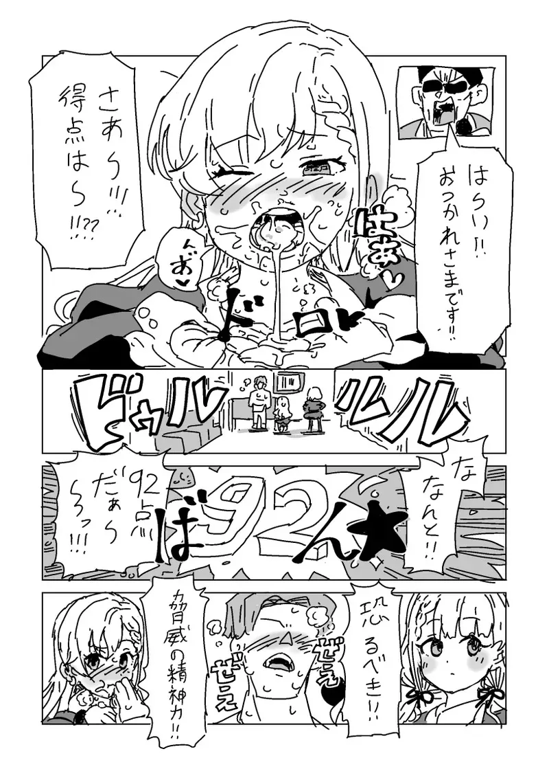 [LFTN] はーの手◯キカラオケ_8
