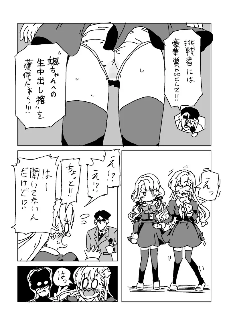 [LFTN] はーの手◯キカラオケ_9