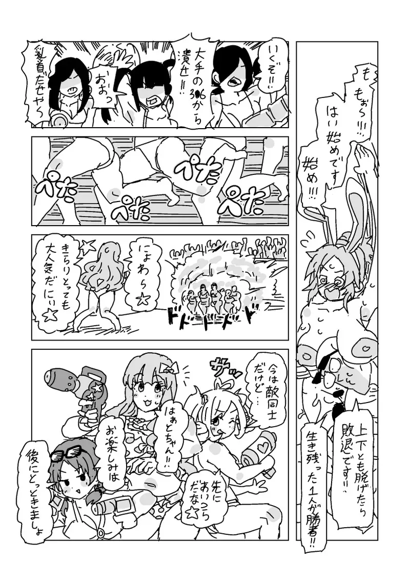 [LFTN] 水着脱がせ合いバトル！_3