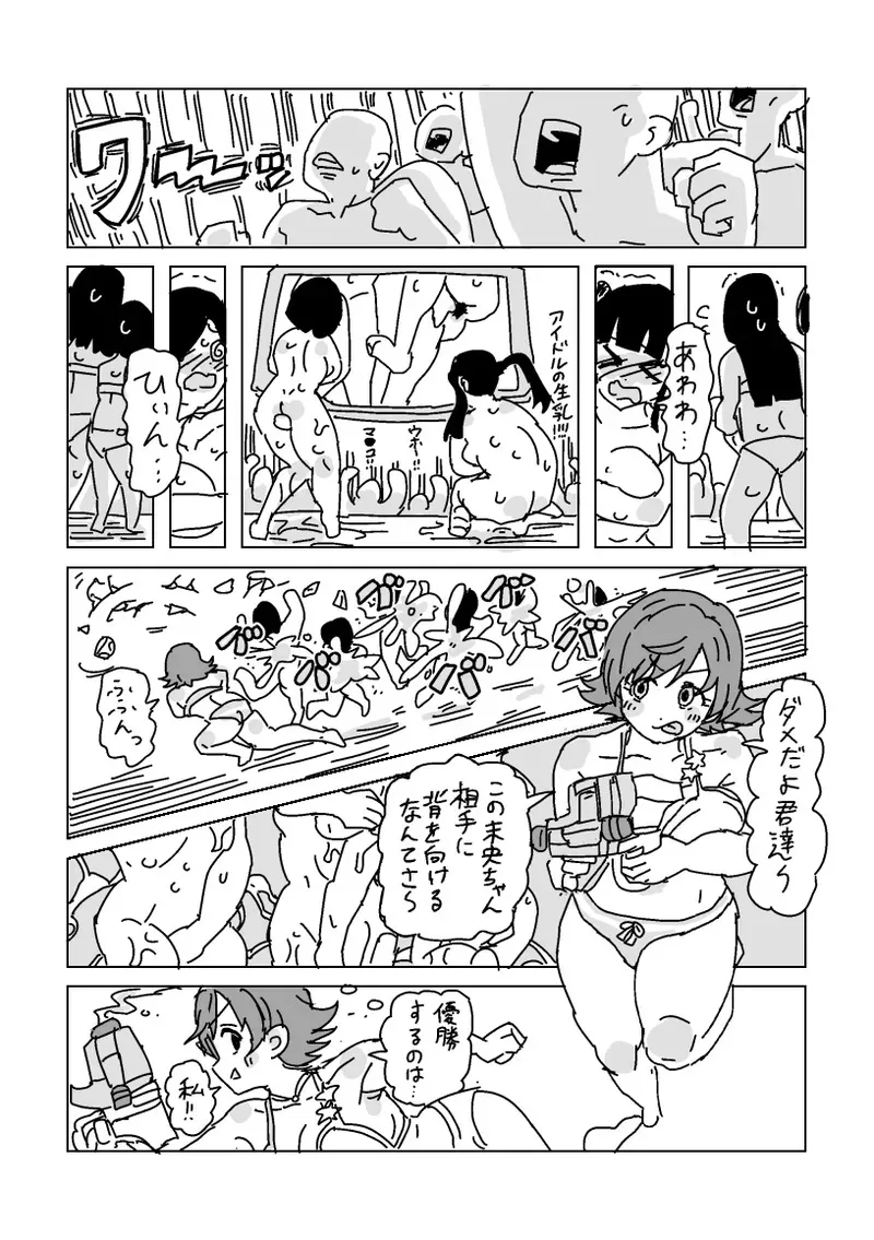 [LFTN] 水着脱がせ合いバトル！_5