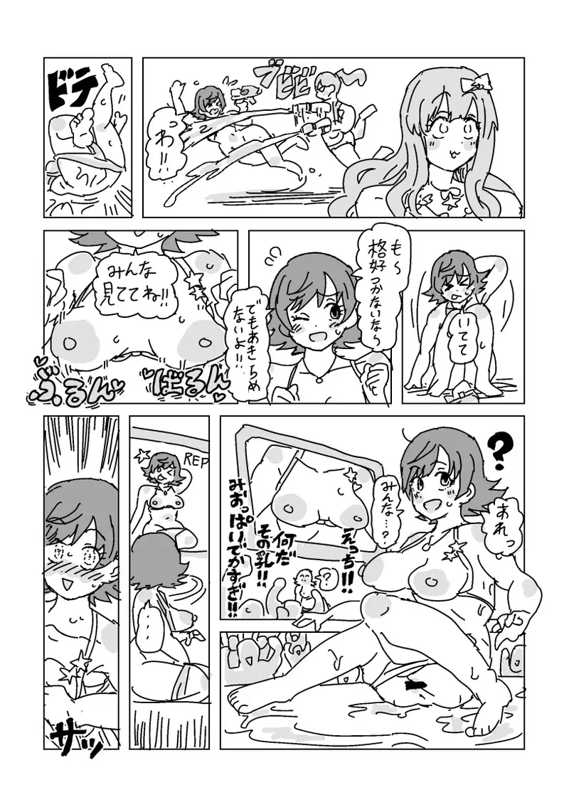 [LFTN] 水着脱がせ合いバトル！_8