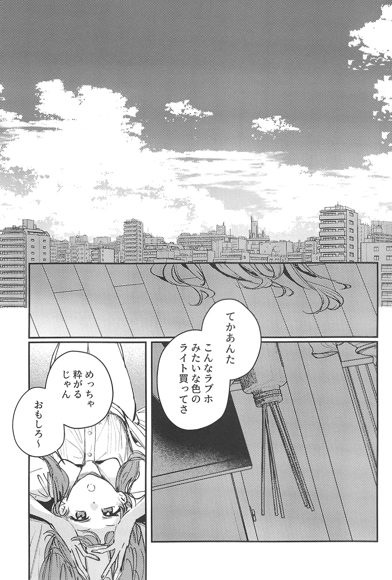 (蓮空祭3) [virophilia (織日ちひろ)] グッバイ·イレギュラー (ラブライブ! 蓮ノ空女学院スクールアイドルクラブ)_2
