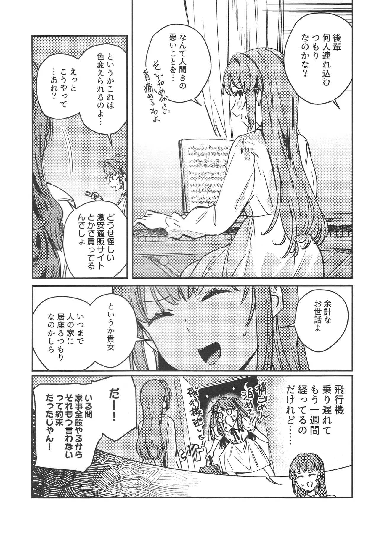 (蓮空祭3) [virophilia (織日ちひろ)] グッバイ·イレギュラー (ラブライブ! 蓮ノ空女学院スクールアイドルクラブ)_3
