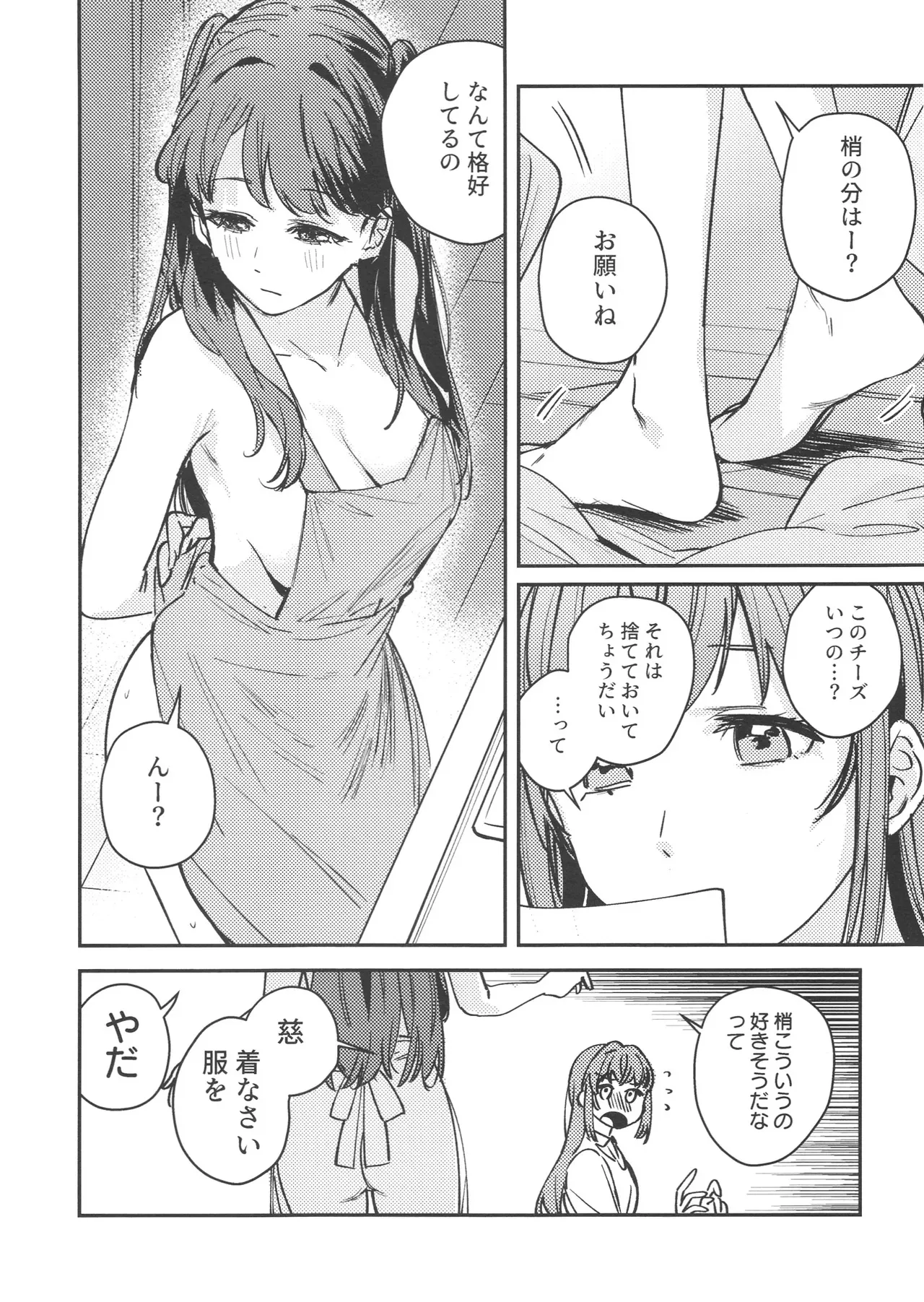 (蓮空祭3) [virophilia (織日ちひろ)] グッバイ·イレギュラー (ラブライブ! 蓮ノ空女学院スクールアイドルクラブ)_5