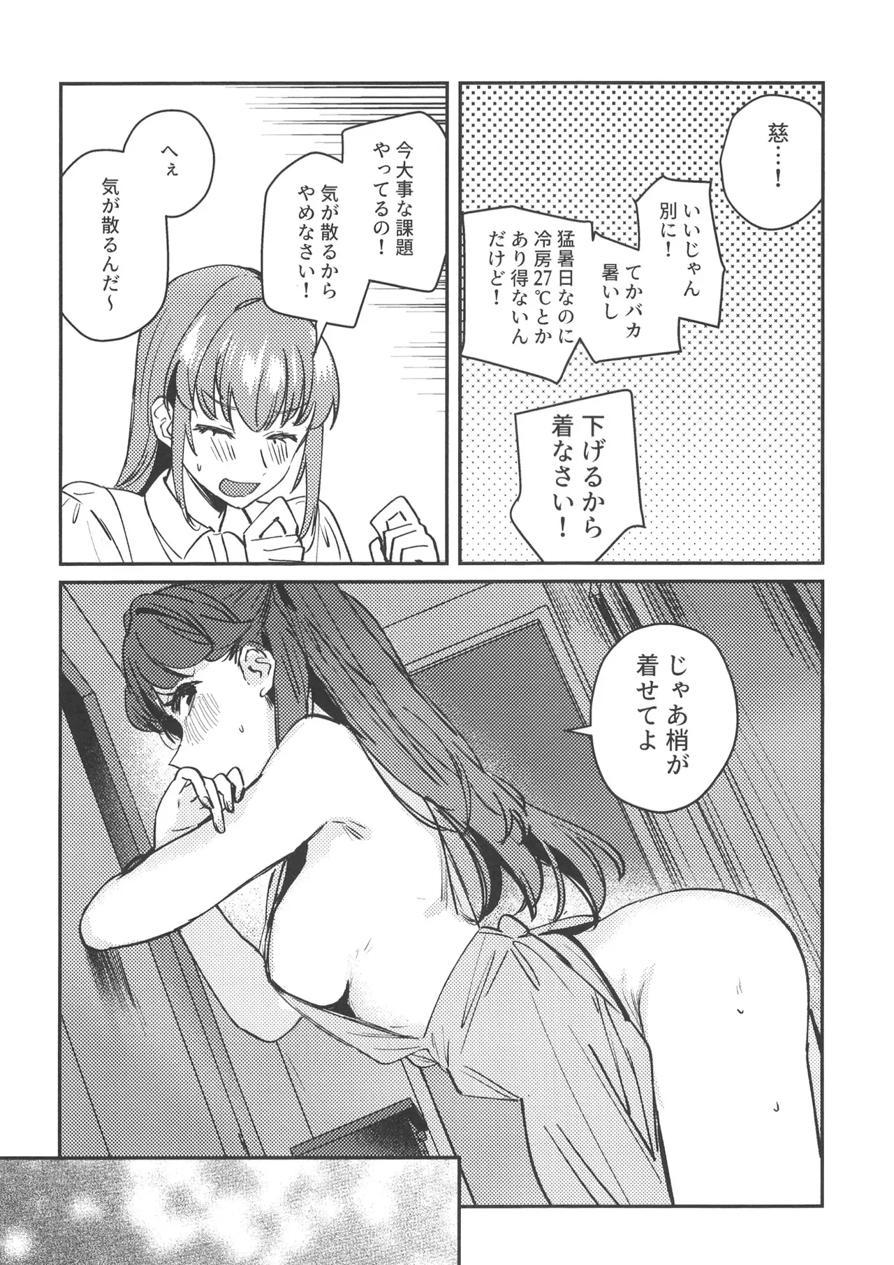(蓮空祭3) [virophilia (織日ちひろ)] グッバイ·イレギュラー (ラブライブ! 蓮ノ空女学院スクールアイドルクラブ)_6