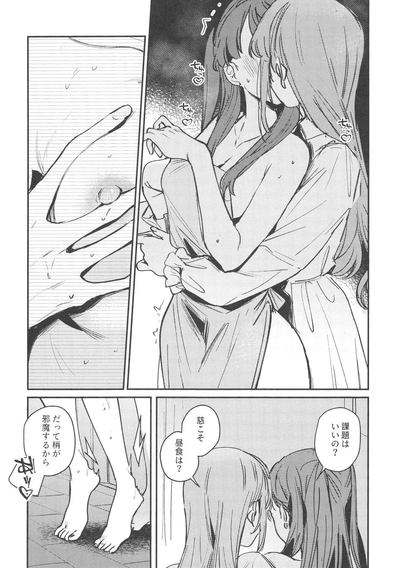 (蓮空祭3) [virophilia (織日ちひろ)] グッバイ·イレギュラー (ラブライブ! 蓮ノ空女学院スクールアイドルクラブ)_7