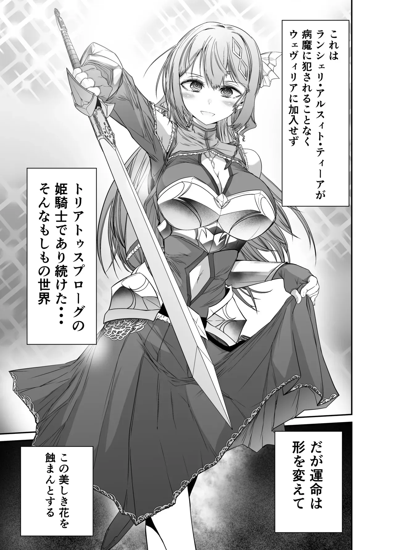 逃れえぬ運命