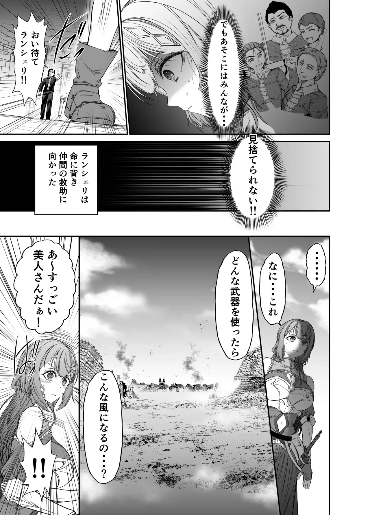 逃れえぬ運命_3
