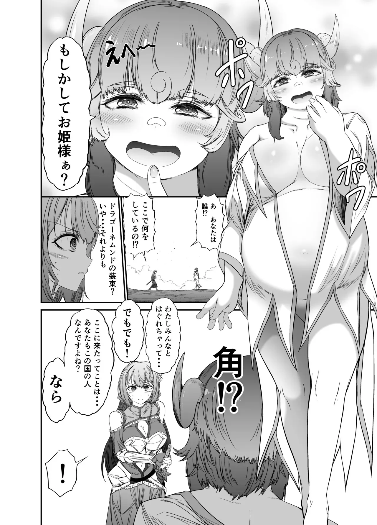 逃れえぬ運命_4
