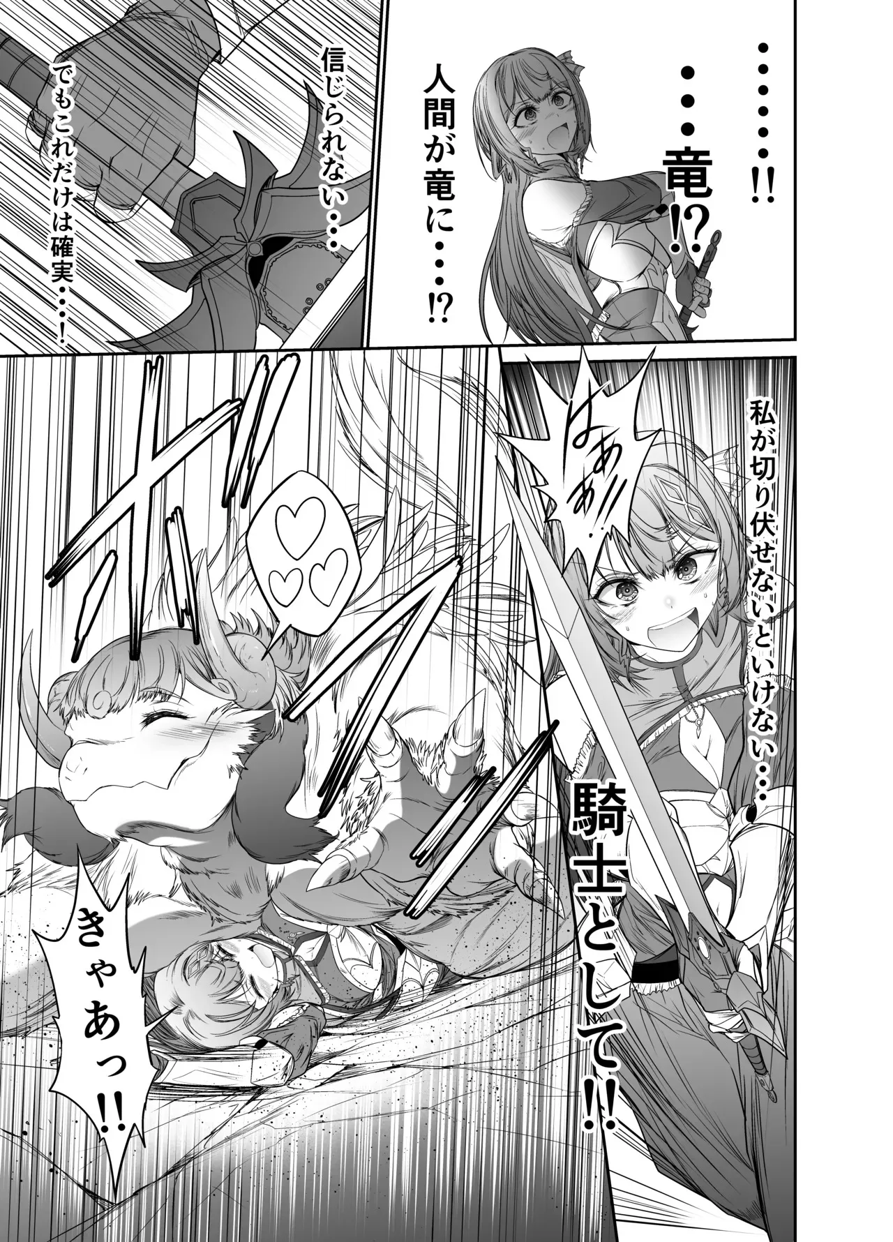 逃れえぬ運命_7